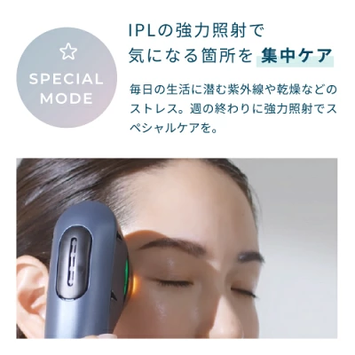 ブルーグリーンショット　スペシャルモード